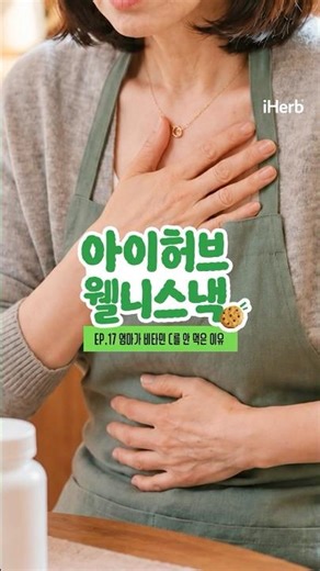 부모님께 선물할 비타민C 추천 🍊 #아이허브 #iherb #비타민c