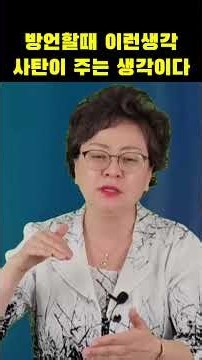 방언은 하나님과 내영의 대화 입니다
