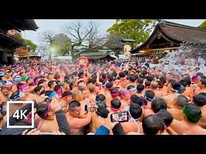 国府宮はだか祭り 2024 - Japan 4K Walking Tour - Konomiya Naked Festival [4K/60fps]