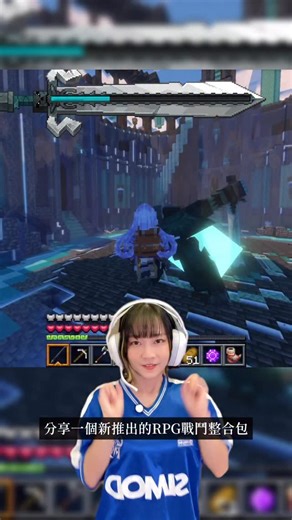 劇情RPG神作整合包登場✨不用安裝漢化包或複雜的啟動器就有內建中文！超級新手友善🥹 下方留言「土地公」👇🏻我就分享整合包載點給你😎（記得要先追蹤我不然可能會被擋訊息✉️） ⚠️此整合包為Java版不支援基岩版⚠️ 沒收到私訊的朋友也可以在YT🔍［Diva上線啦］分享更多好玩的遊戲分享給大家！ Special Thanks @logitechg 超美的遊戲無線耳機🎧音效和麥克風都超頂🤩 整合包名稱｜遠夢之棺Nighfall Craft YouTube 🔍《Diva上線啦》 #麥塊 #minecraft #創世神 #diva上線啦 #G915X #G522 #KEEPPLAYING | 愛跳舞的Diva