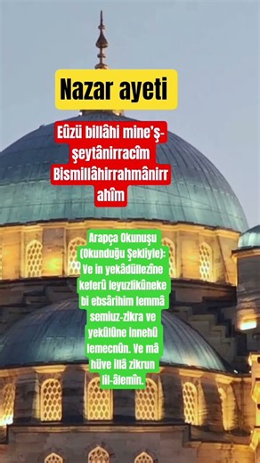 ​Kalem Suresi 51-52 Ayet Dinle ve Ezberle | Nazar Dua ve Ayetleri #islamicreminder