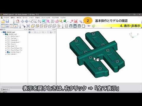【基本操作チュートリアル】XVLイラストレーションスイート｜3Dデータでイラストをもっと簡単に！