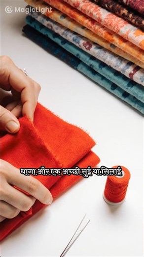 Learn Stitching in 1 Minute | Easy Sewing Tutorial for Beginners