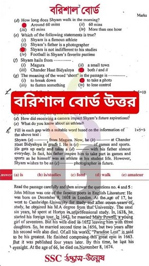 SSC 2026 English 1st Paper MCQ Solution 🔥 | Barishal Board | All MCQ Answers 100% Correct