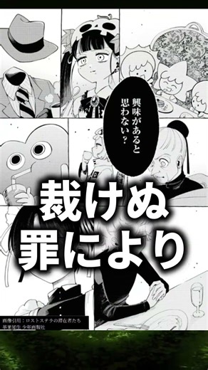 [The Residents of Lost Stella] A masterpiece manga you should read even now, part 612 #manga #man...
