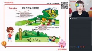 【学而思网校】小学五年级 【学而思】小学五年级英语