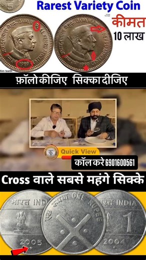 Coin exhibition . . . .#instadaily #indian #coin #collection | India Coin