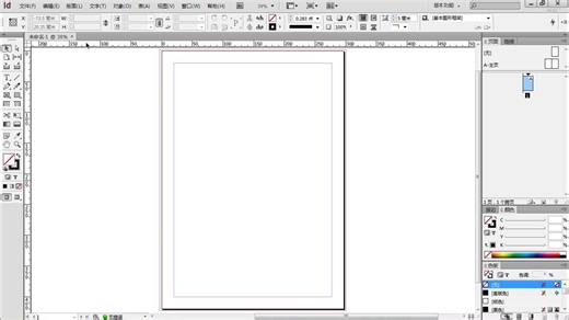 三分钟 排版软件ID 页码设置教程