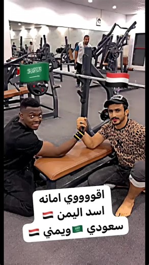 ‏# أقوى تحدي بين السعودي🇸🇦واليمني# شوف لمن طلعت النتيجه 🇾🇪🇾🇪