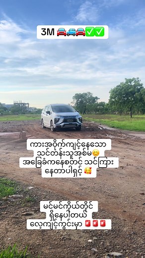 #ကားအဝိုက်စတင်သင်ကြား🚨🚨🚨#3mကားမောင်းသင်တန်း🚘🚙🚘✅✅ #500kviews #ကားမောင်းသင်တန်း #fyp #mdy #f #foryoupage #fypシ゚