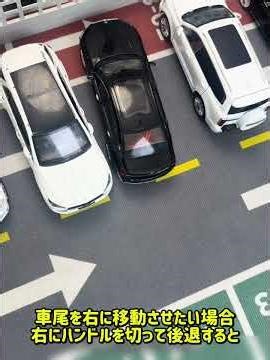 Slide Technique_Original Text #BeginnerDriver #DrivingTechnique #Shorts