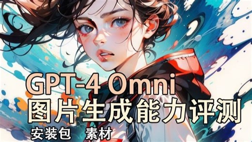 3月28最新chatgpt国内使用教程4.0无限制免安装使用，chatgpt5快来了，写论文，如何安装订阅付费手机安卓电脑免下载GPT4o网站！！！