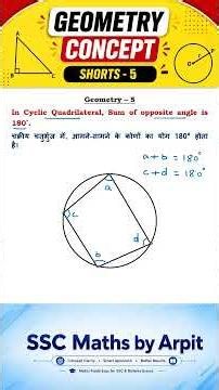 Geometry Concept Shorts - 5 | Cyclic Quadrilateral #ssc #maths #railway