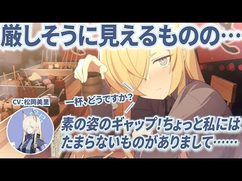 【ブルアカ3周年記念コメント】カンナのギャップがたまらない松岡美里さん(尾刃カンナ役)