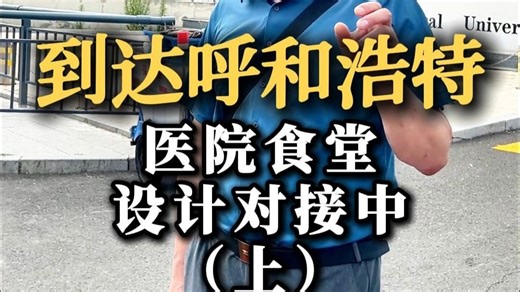 1000㎡空间的精准丈量：医院食堂从通道到餐区的全维度规划