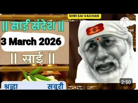 SAI SANDESH | | SAI BABA UPDESH | SAI SANDESH TODAY | AJ'S SAI SANDESH HINDI || 3 March 2026