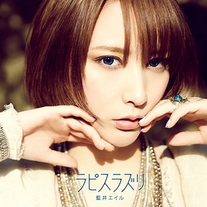 Lapis Lazuli - Eir Aoi: Song Lyrics, Music Videos & Concerts