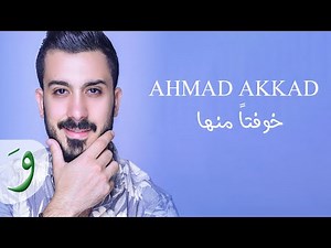 Ahmad Akkad - Khawfatan Minha [Official Music Video] / أحمد العقاد - خوفتاً منها