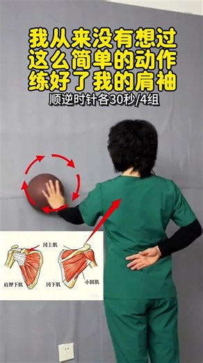 Quick Fix: Ease Shoulder Discomfort with This Rotator Cuff Exercise