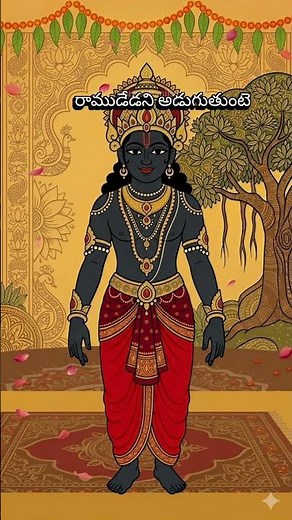 The Divine Retelling of Ramayana in Madhubani Art ✨#Ramayana #MadhubaniArt #SitaRama #ramanavami2026
