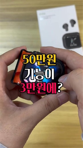 영상 속 제품은 프로필링크 179번을 확인하세요~#AI이어폰 #번역이어폰 #블루투스이어폰 #가성비이어폰 #해외여행필수템 #생활꿀템