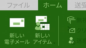 「メールにフラグを設定する・アラームを追加する・色で分類する - Outlook」の動画チュートリアル | LinkedInラーニング