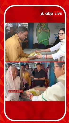 SSKM-এ গিয়ে 'মা' ক্যান্টিনে পরিদর্শন করলেন মুখ্যমন্ত্রী, দুঃস্থদের তুলে দিলেন খাবার