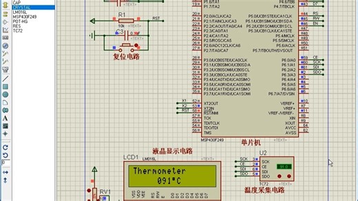 松夏 C语言 Lcd1602温度计 TC72采集 -55-125°C Proteus仿真 MSP430单片机