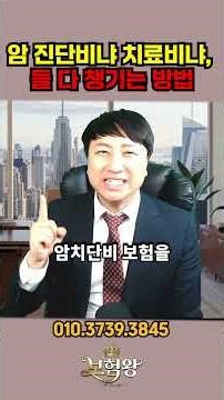 Cancer diagnosis benefits or treatment costs? A great tip to get compensation for both?!