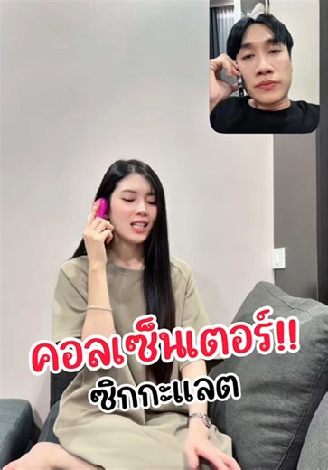 รับบท คอลเซ็นเตอร์!! 5555 #โอ้มาย #มาริโอ้โจ๊ก