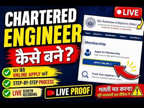 Chartered Engineer Kaise Bane 2026 🔥 | Step-by-Step Online Apply (Live Proof) | Full Process