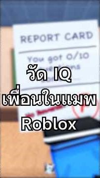 Bring your friends to test their IQ in the Roblox map. #MultiplayerMap #RobloxMapToPlayWithFriend...