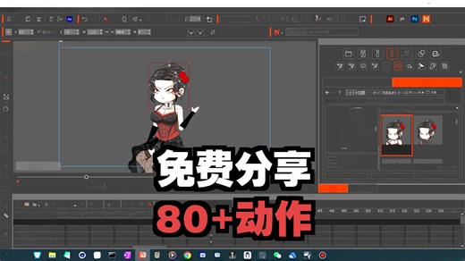 【免费福利】免费分享都市模块化角色模板+一键加载80多个常用动作+80多个表情预设Cartoonanimator都市角色
