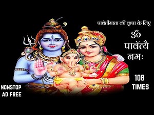 Parvati Mantra- Om Parvatyai Namah 108 times