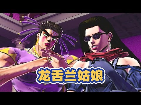 乔家人和战友看见乔瑟夫女装后的反应