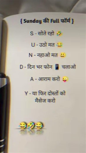 Sunday ka full form 😂🤣 #love #reels #video #viral #trending #shayari #funny #story #jokes #shorts