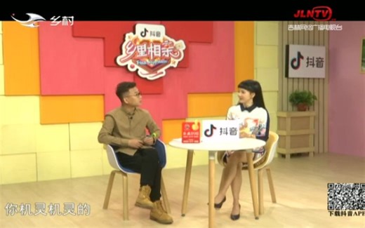 吉视《乡里相亲》2019年节目搬运 电视相亲节目