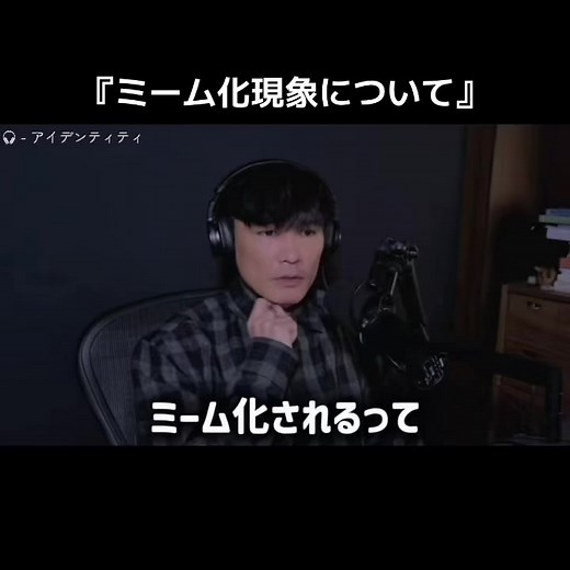 夜の踊り子 歌詞とミーム化—山口一郎の言葉を読む