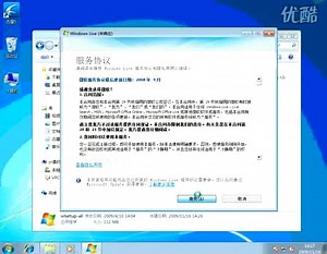 windows7 上安装windows live msn 9