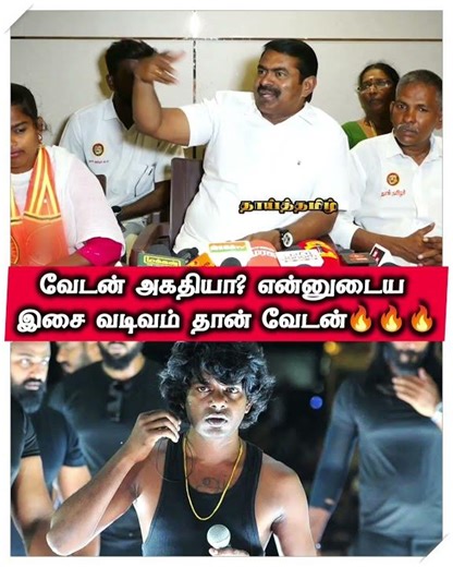 நான் தான் வேடன்! எங்களோட வலி ரொம்ப அதிகம்!