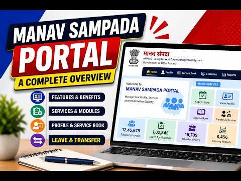Manav Sampada Portal Explained | Complete Overview for Beginners (eHRMS UP)