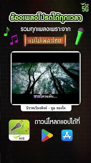 #นิราศเวียงพิงค์ #ทูลทองใจ #เสียงร้องเดิม #เสียงร้องเดิม #แม่ไม้เพลงไทย #เพลงเก่า #เพลงเพราะ