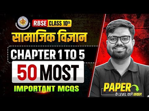 RBSE Class 10th Social Science | Chapter 1 to 5 | 50 Most Important MCQs By Bilal Sir