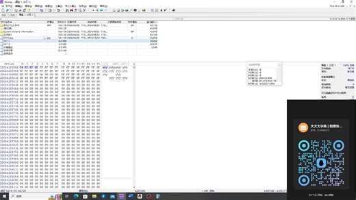 1-FAT32与初识运算