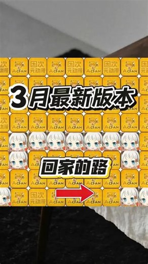 ACFAN最新版《红蓝爱玩》三月最新ACFAN下载教程 #acfun #acfun最新版