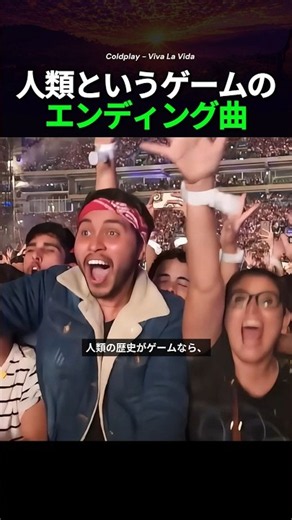 地球滅亡の日に人類代表で流すべき曲 第1位