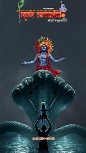 🪈 Janmashtami Special ✨ Shri Krishna’s Magical Day