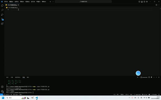 前端js手机格式化