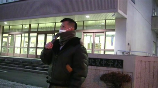 旭川市立北星中学校へ突撃！旭川女子中学生凍死いじめ事件の闇に挑む！悪徳教師へ怒りの抗議街宣 #おすすめ #平和な日常 #TikTok #tiktoker #日常 #あるある #学校あるある #いいね #最高 #バズれ #YouTube #やってみた #おすすめにのりたい #拡散希望 #学校