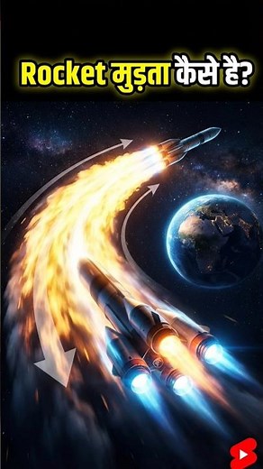 How Do Rockets Change Direction in Space? 🚀😨